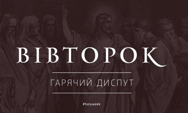 поклоніння