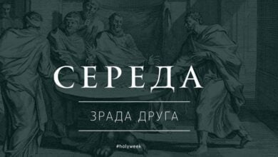 Середа
