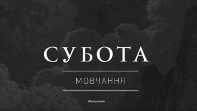 воскресіння