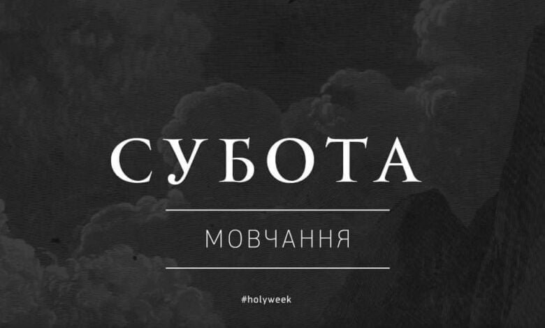 воскресіння