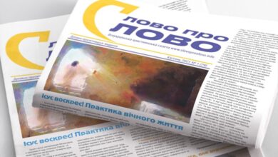 Великодній номер «Слово про Слово»