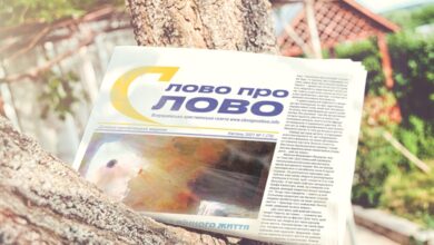 номер газети Слово про Слово