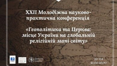 Геополітика