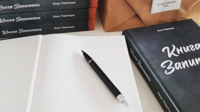 Книга запитань