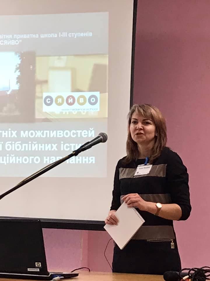 «Лідер християнської освіти»: 18-20 відбулася конференція для директорів християнських шкіл