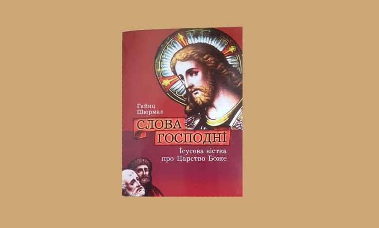 сектанство