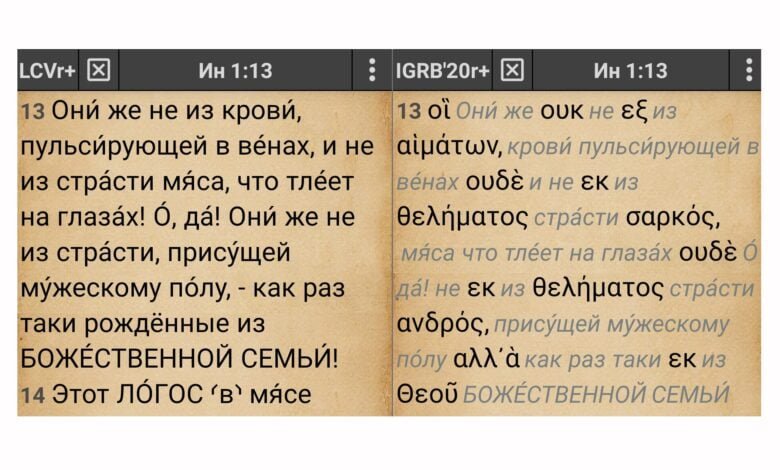 у додатку MyBible