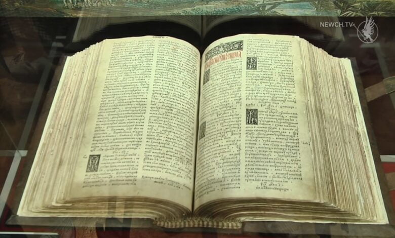 видання Острозької Біблії