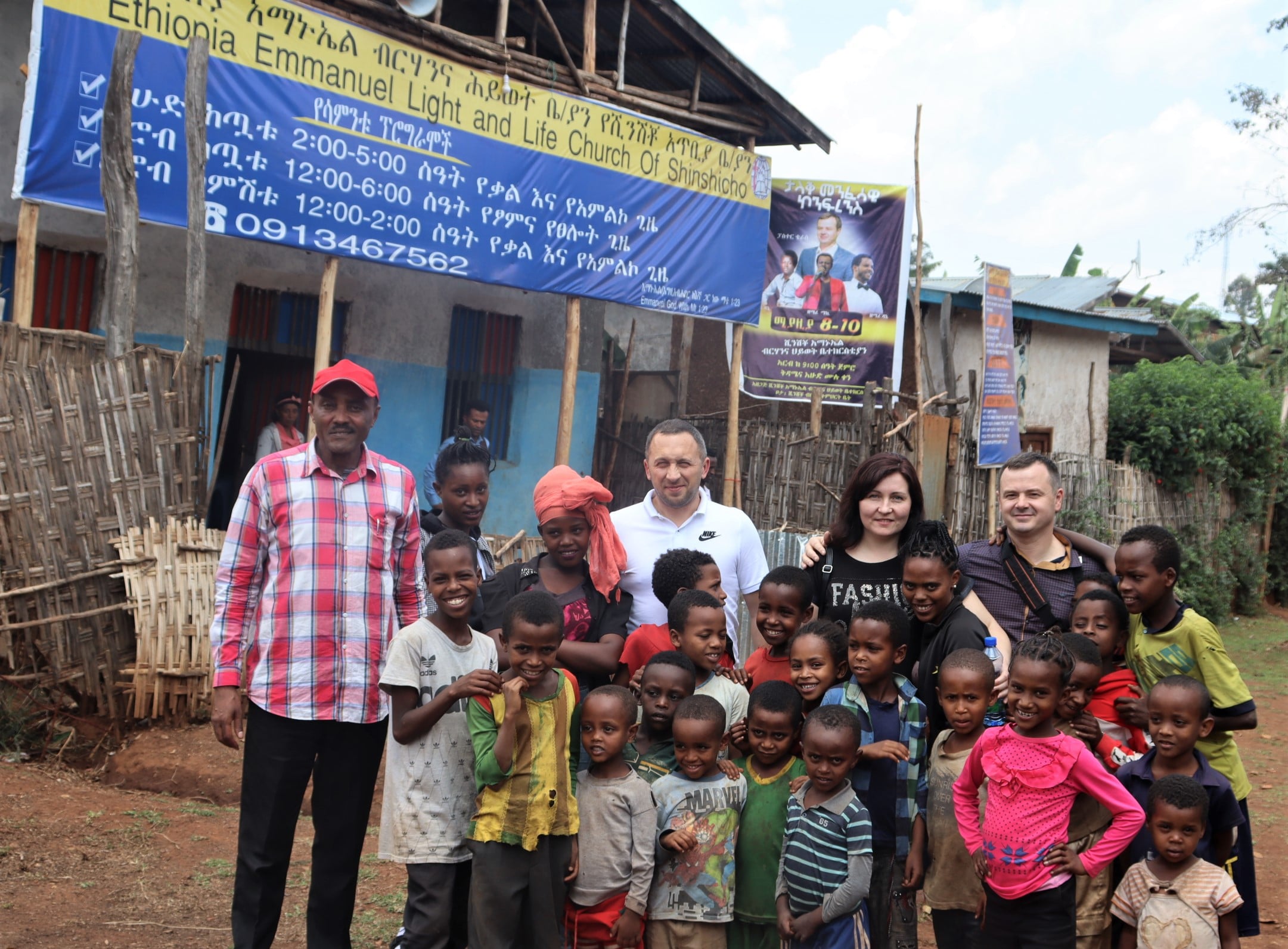 Місія «Христос є відповідь» здійснила місіонерську поїздку в Ефіопію