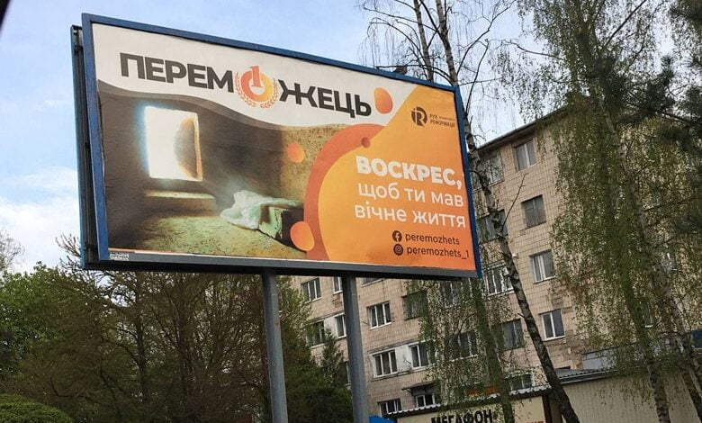 Переможець