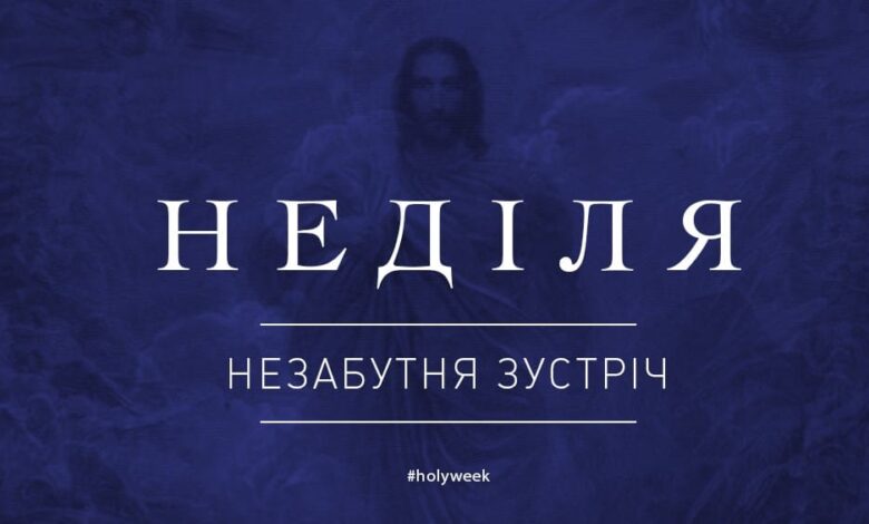 Ісус воскрес