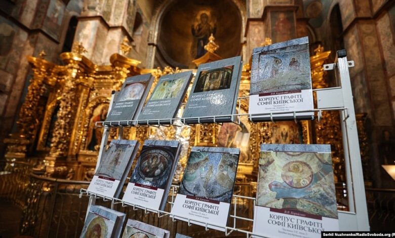 Софійський Собор