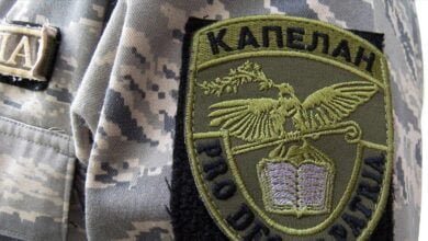 Про Службу військового капеланства