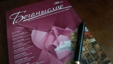 Богомыслие