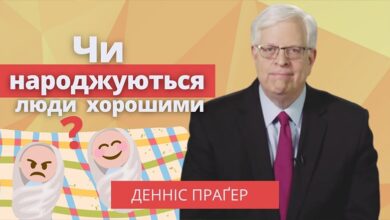 Чи є люди хорошими