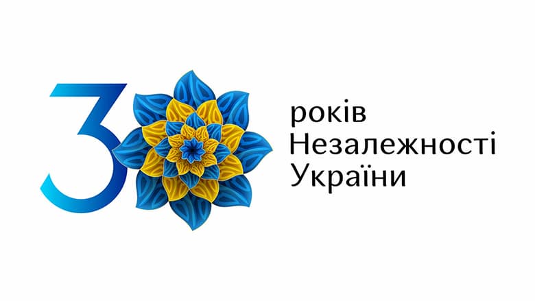 День Незалежності України