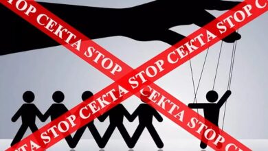 небезпечна релігія