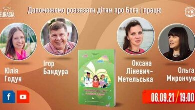 З молитвою на устах