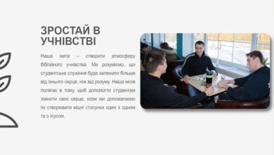 Слово життя