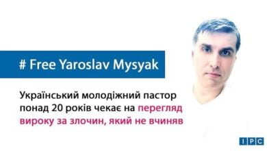 перегляд вироку