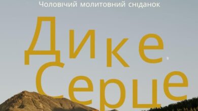 чоловічий молитовний сніданок