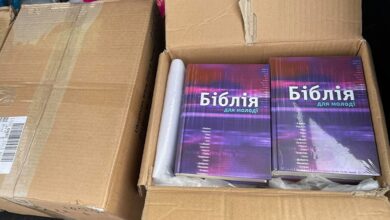 порізані Біблії