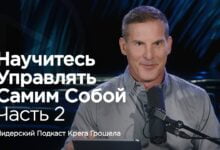 управлять собой