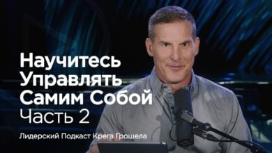управлять собой