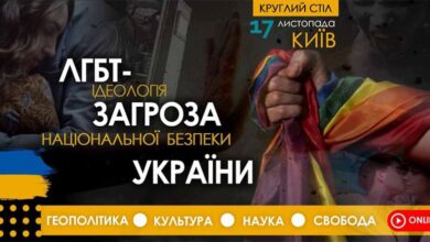 загроза національної безпеки
