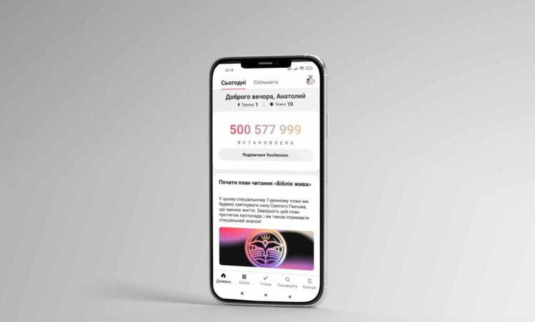 розвінчати віру