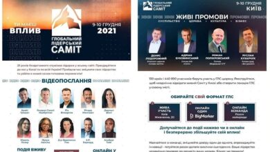 Глобальний Лідерський Саміт в Україні