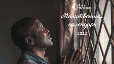 Молитовний календар