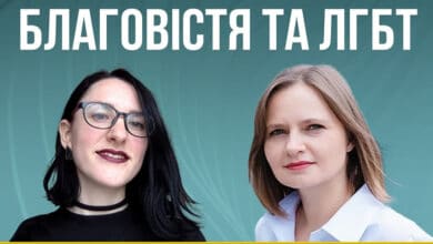 Благовістя та ЛГБТ