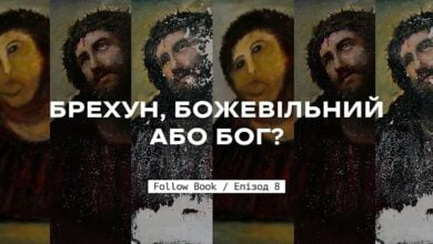 Ким насправді був Ісус