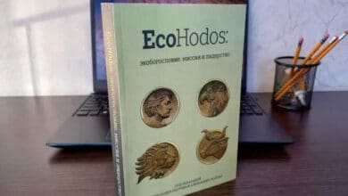 про екологію
