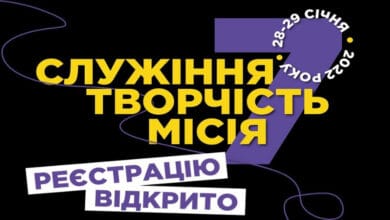 конференції