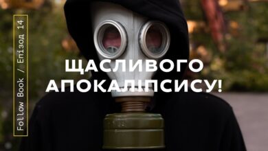 Катастрофа