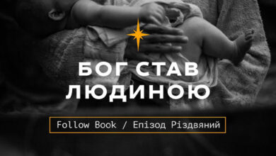 ціль Різдва