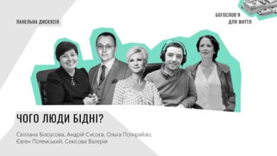 Чому люди бідні