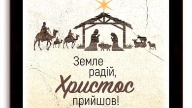 Земле радій