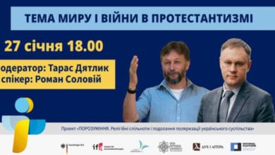 Онлайн-дискусія