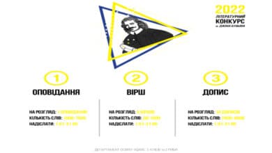 Літературний конкурс