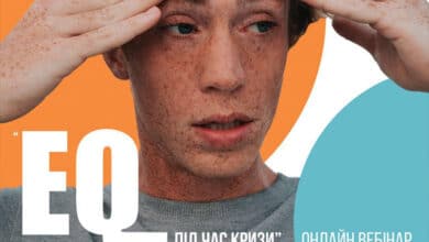 Емоційний інтелект