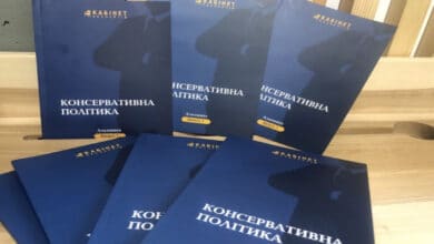 консерватизму