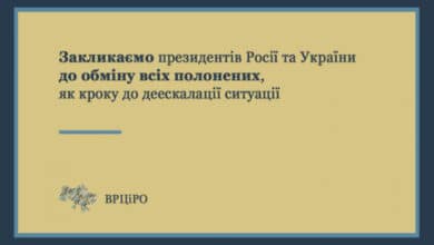 звернення до президента
