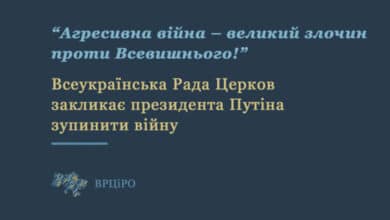 звернення ВРЦіРО