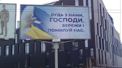 борди з християнськими написами