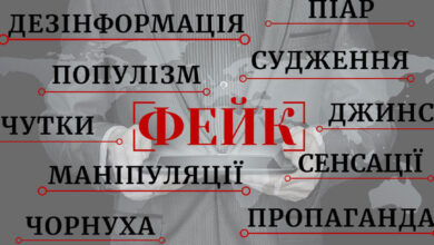 чуєте брехню