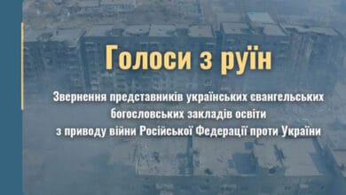 звернення щодо війни