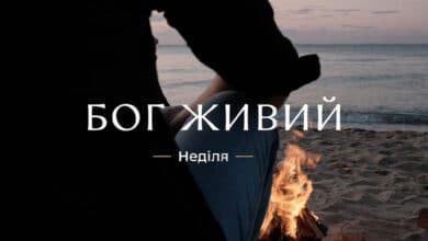 Христос Живий